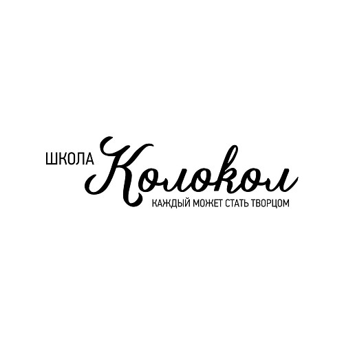 Гончарная школа «Колокол»