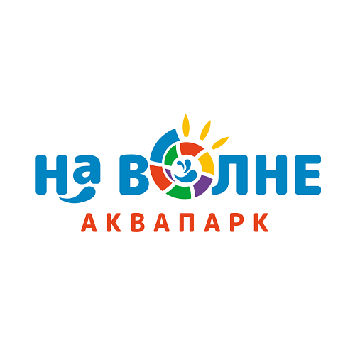 Аквапарк «На Волне»