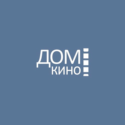 Дом кино